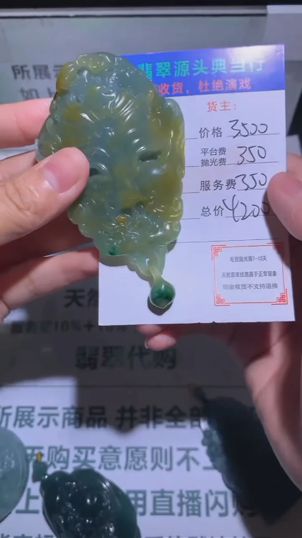 未镶嵌定制翡翠-毛货-不退不换-