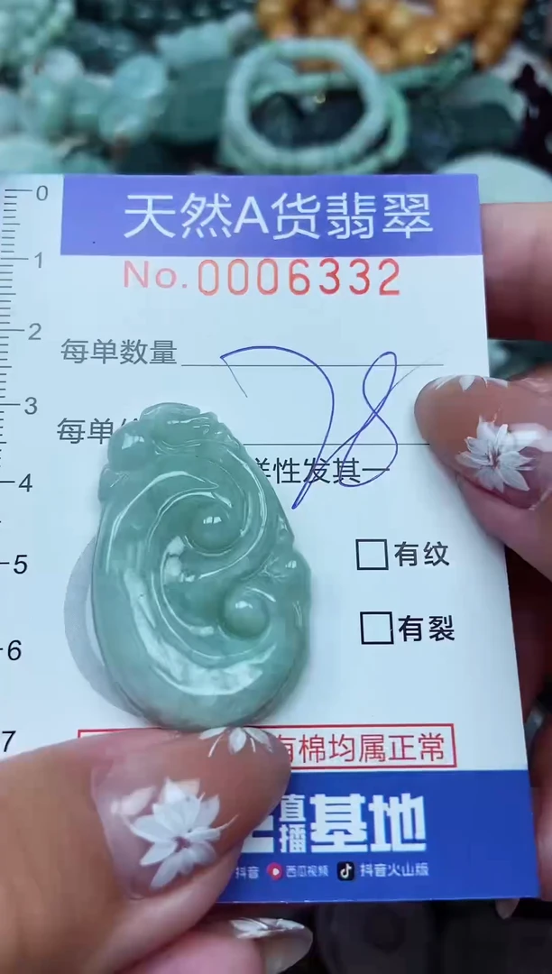 翡翠未镶嵌颈饰翡翠