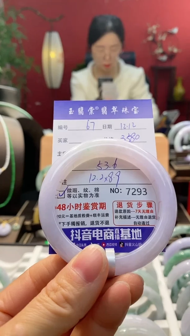 未镶嵌手镯翡翠翡翠67