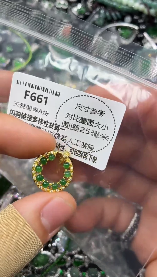 颈饰未镶嵌翡翠F661吊坠