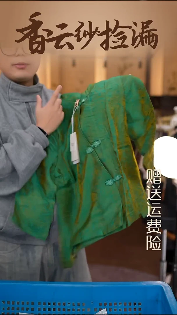 XL     香云纱清仓