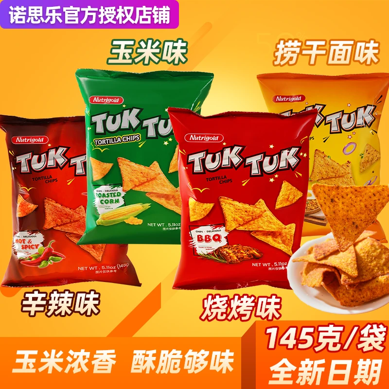NUTRIGOLD/诺思乐 玉米片145g 多种口味膨化休闲解馋小吃零食品