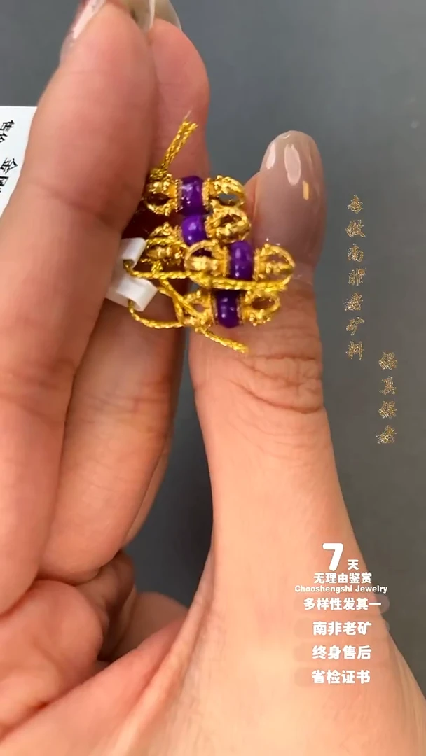 苏纪石（舒俱来）18K金镶嵌吊坠(不含链)多样性发其一