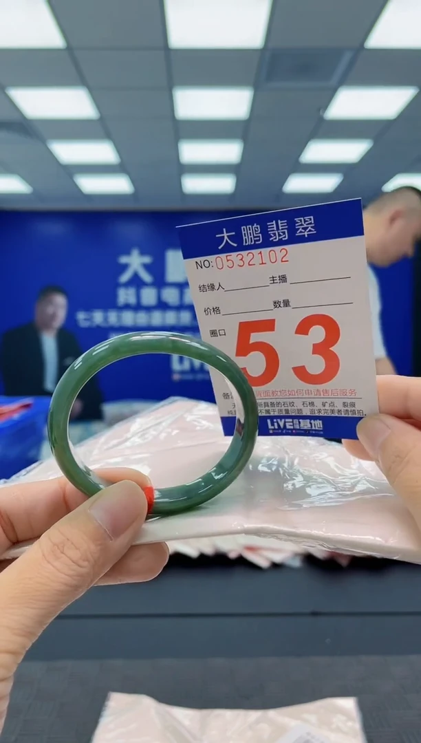 翡翠手镯未镶嵌AAAAAAAAAA