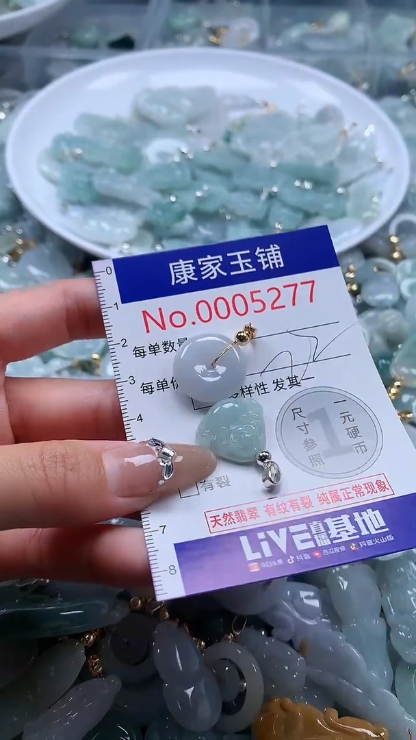 翡翠未镶嵌吊坠(不含链)5277