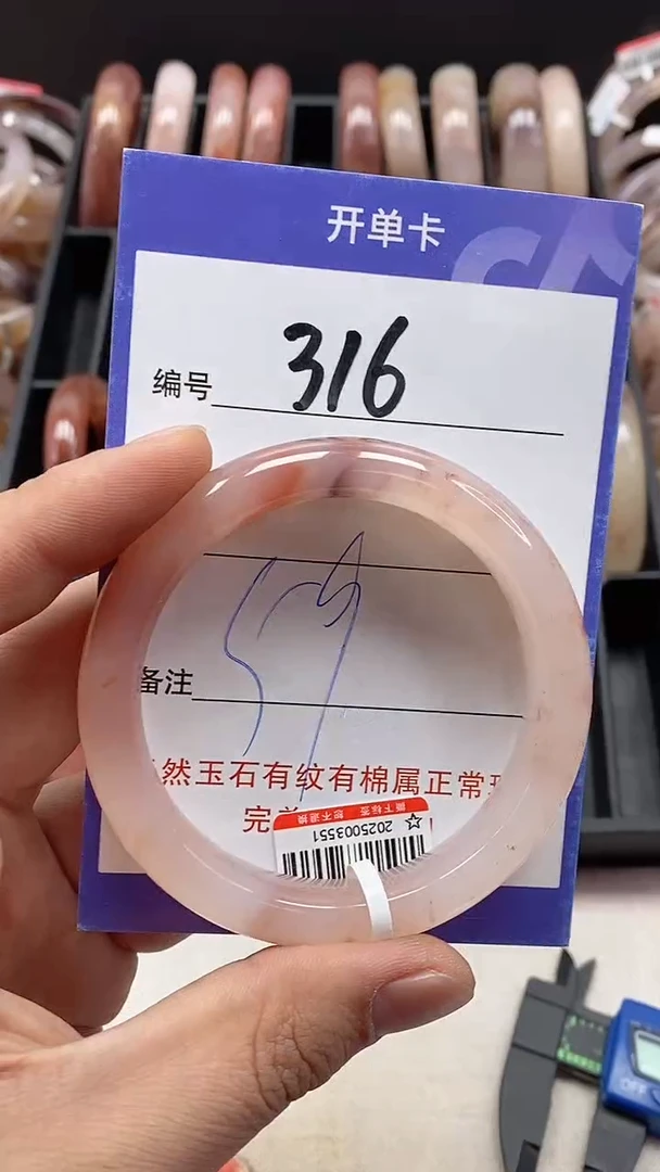 【闪购商品】石英质玉手镯未镶嵌316