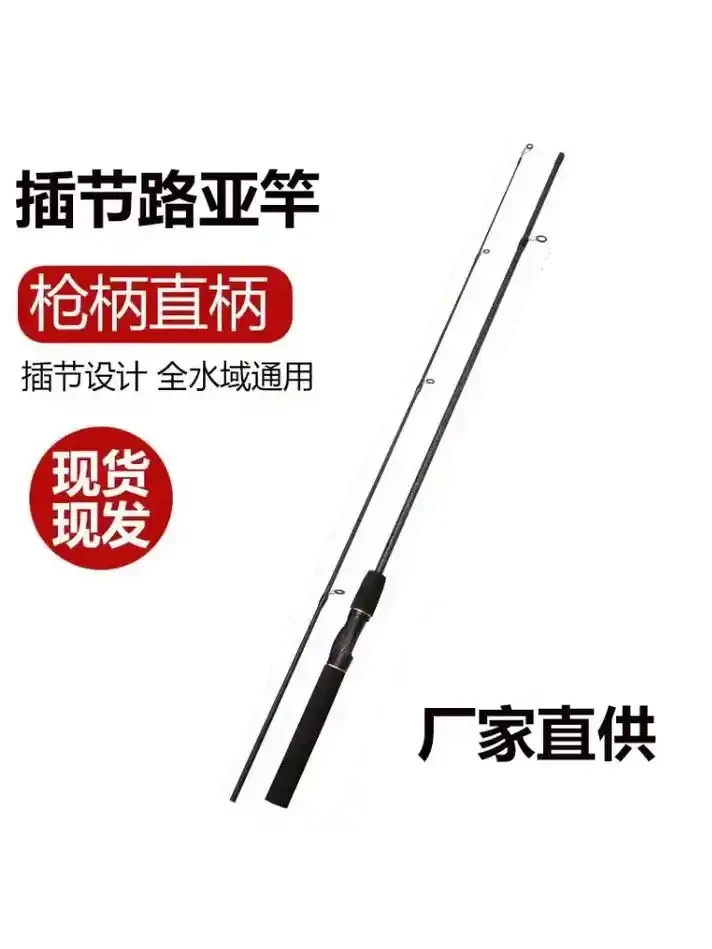 路亚竿一支