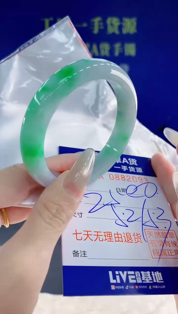 未镶嵌手镯翡翠93天然翡翠A货