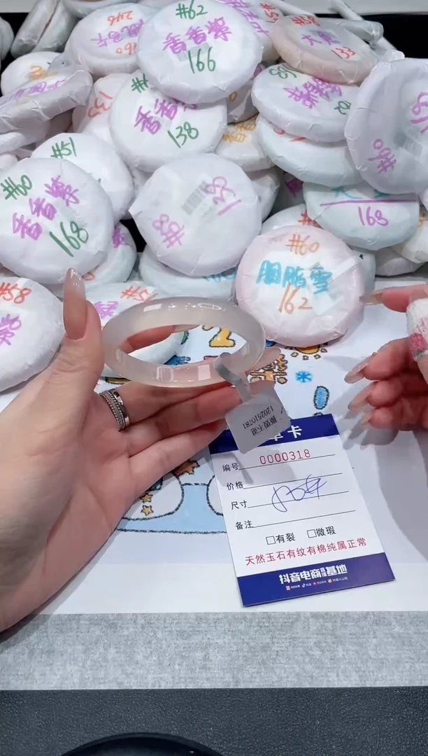 【闪购商品】玛瑙/玉髓手镯未镶嵌-318