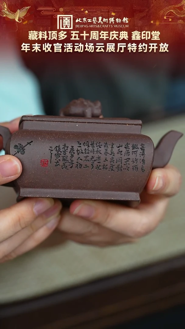 茶壶紫砂98宜兴紫砂  鑫印堂专场