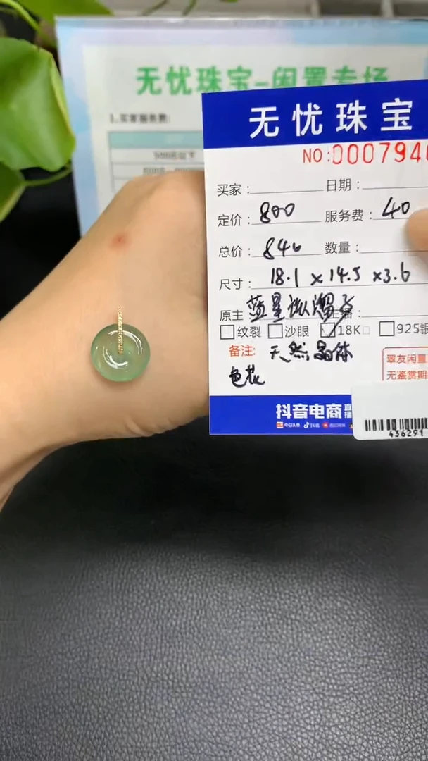 定制翡翠18K金镶嵌第***亮X181