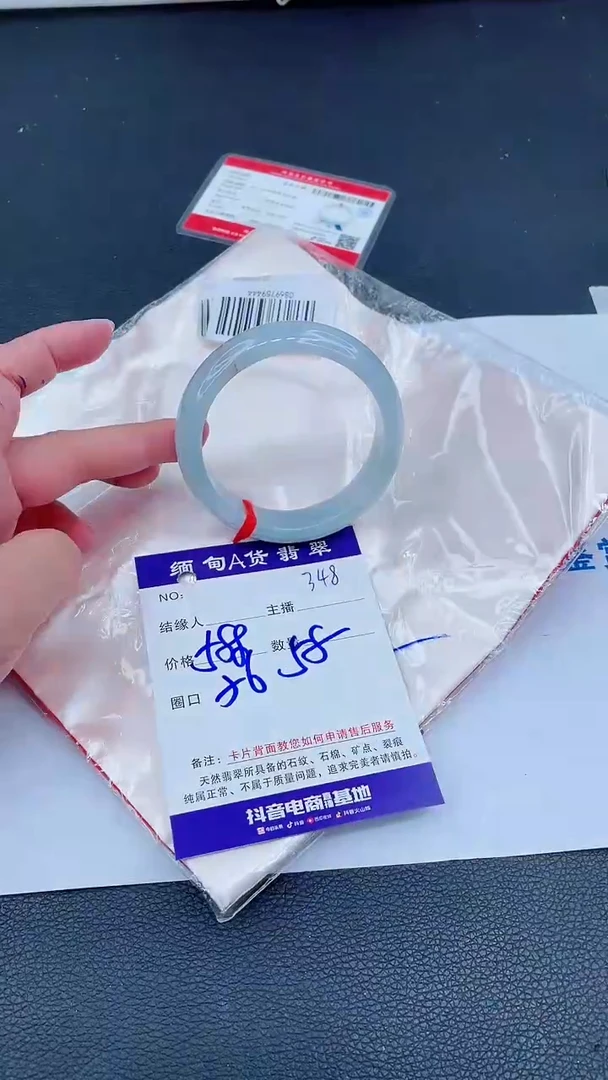 未镶嵌手镯翡翠.