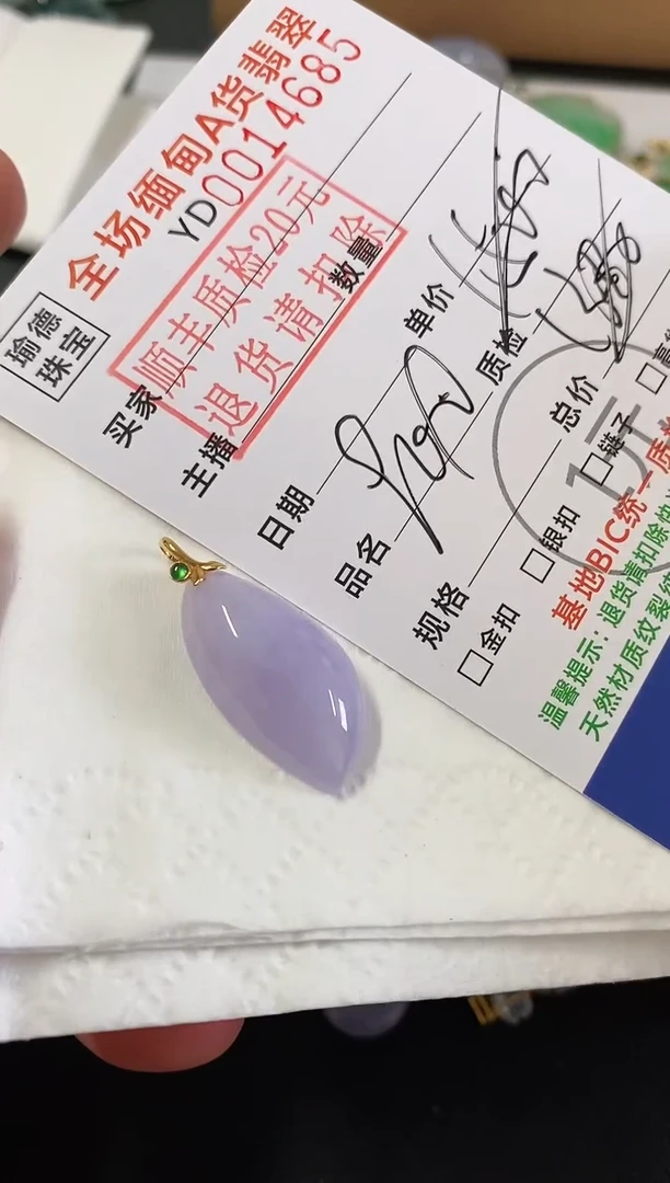 吊坠(不含链)18K金镶嵌翡翠随型