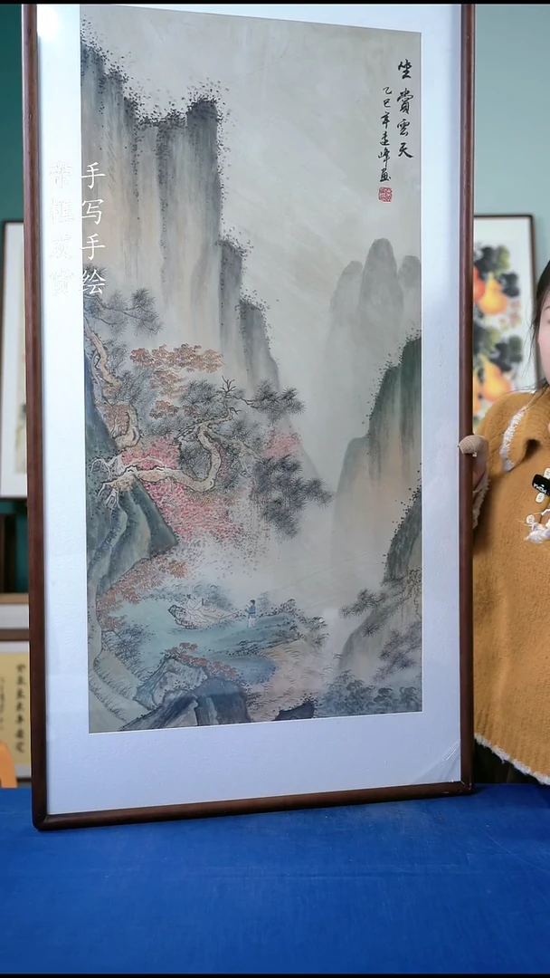 国画109山水65*125