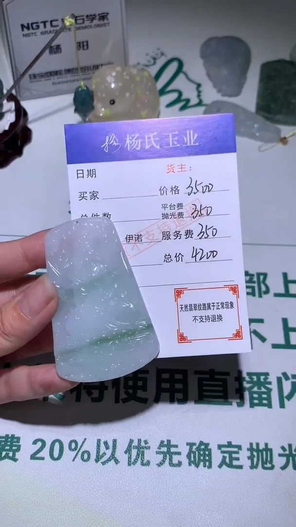 未镶嵌定制翡翠-毛货不退不换-