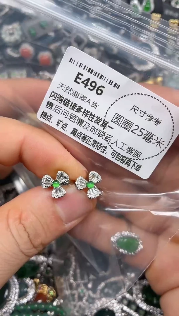 颈饰未镶嵌翡翠E496耳扣