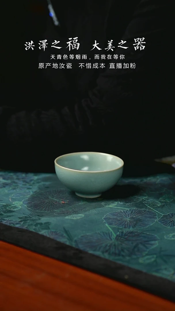 普洱杯 仿古 支钉 开片 一级品