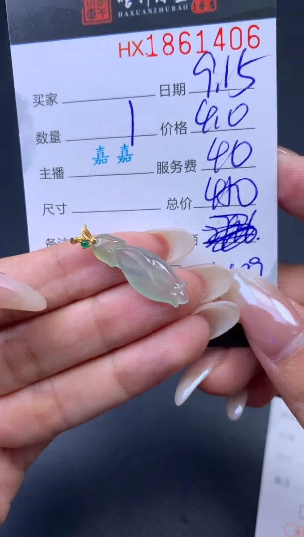未镶嵌挂件翡翠哈轩 挂件1