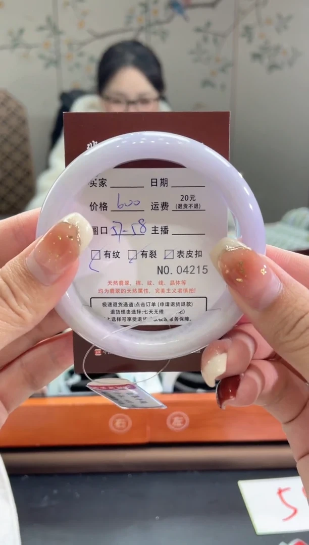 【闪购商品】翡翠手镯未镶嵌4215*****