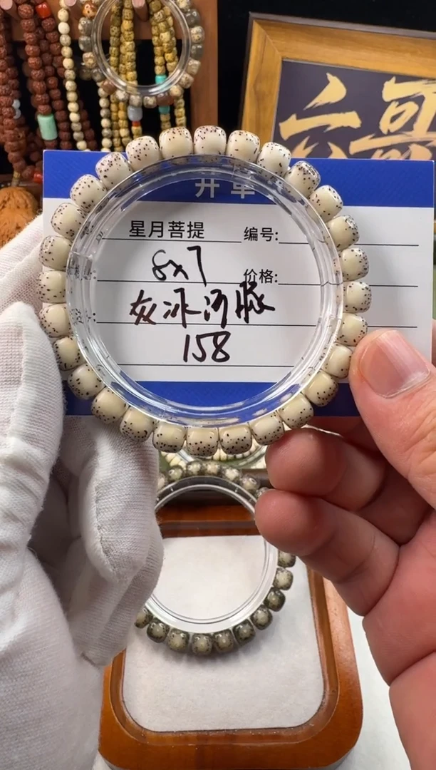 手串星月菩提星月菩提河豚
