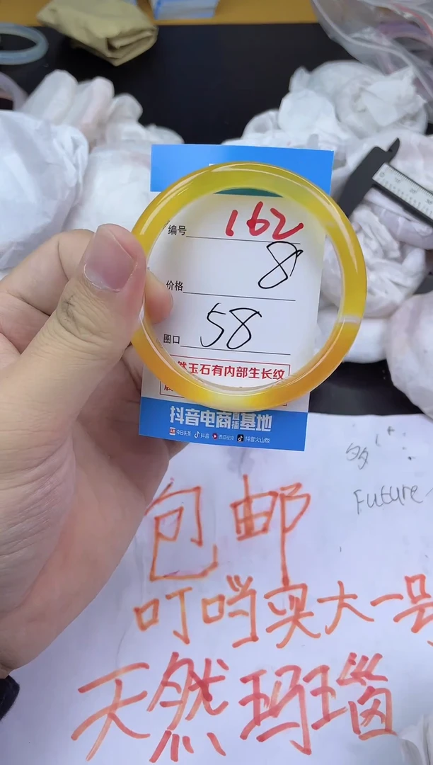 手镯玛瑙/玉髓未镶嵌162