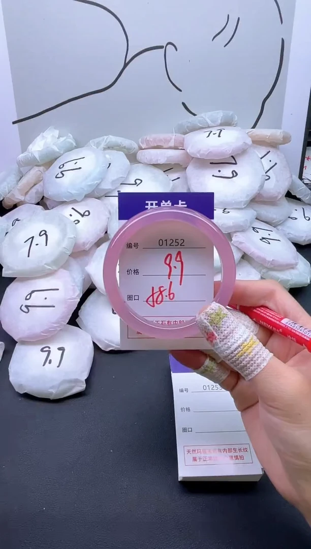 手镯玛瑙/玉髓未镶嵌1252