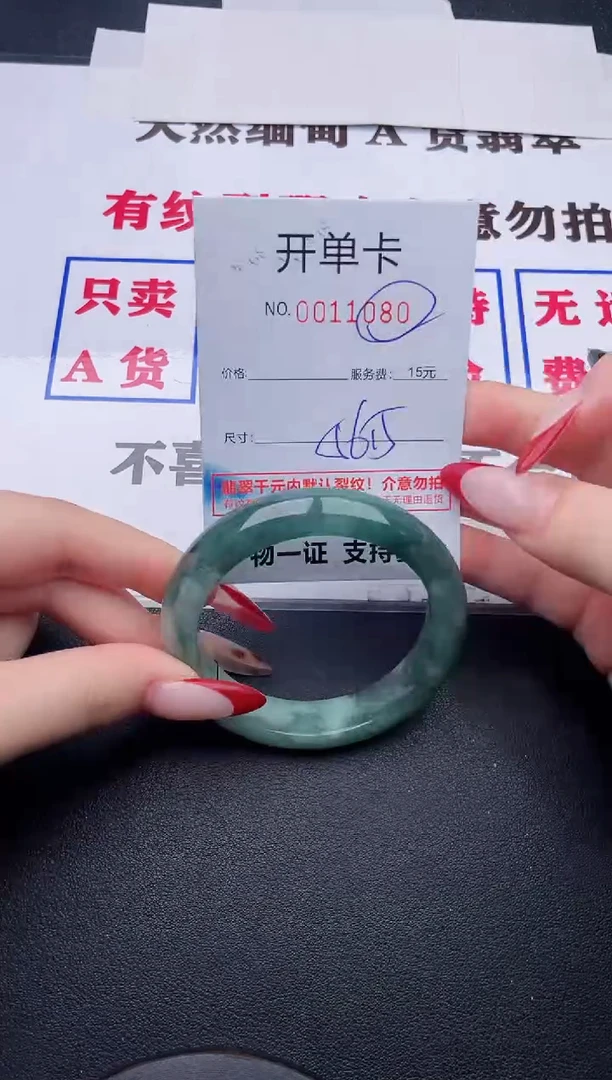 未镶嵌手镯翡翠80