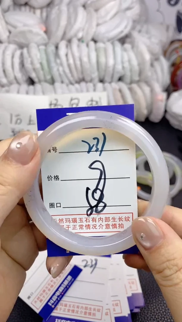 手镯玛瑙/玉髓未镶嵌237