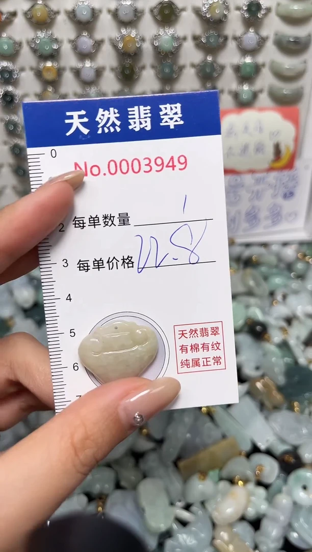 吊坠(不含链)未镶嵌翡翠3949