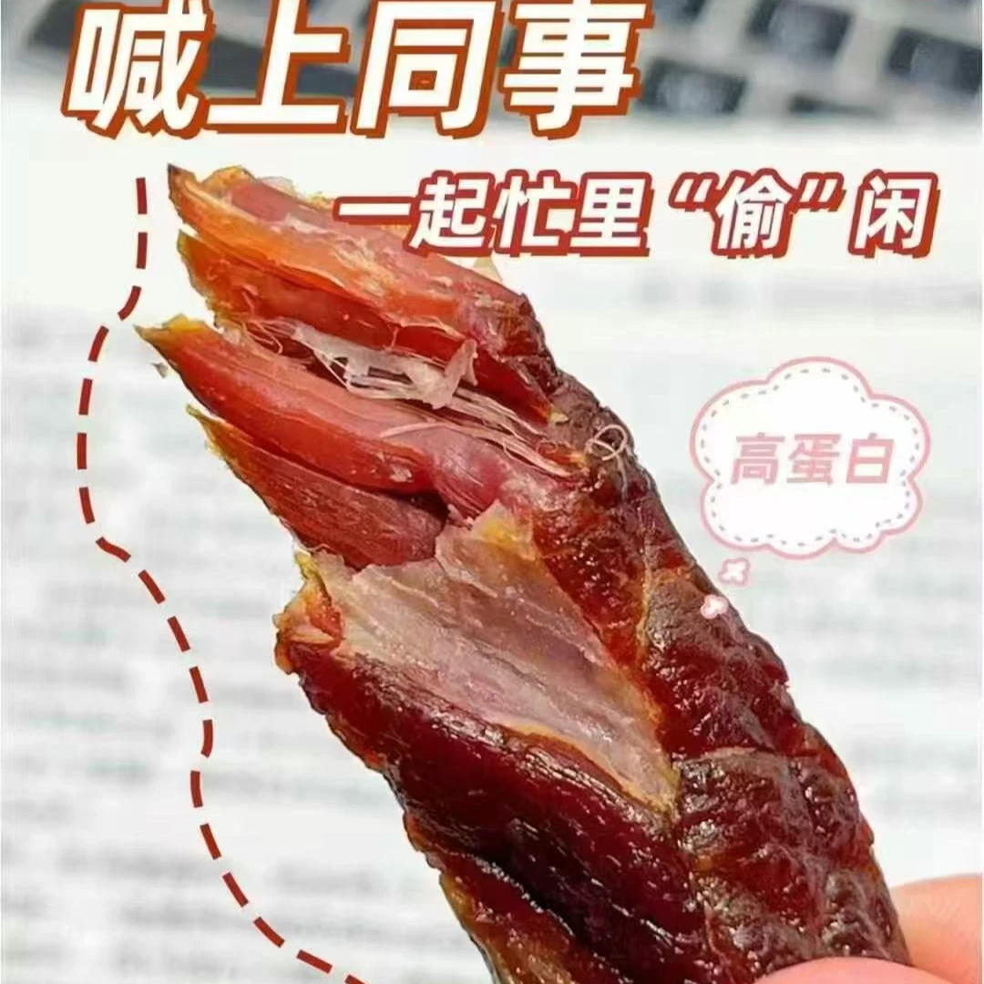 扬周福手撕牛肉干香辣味120g