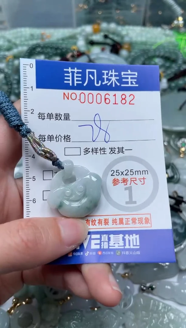 【闪购商品】翡翠颈饰未镶嵌00..6182