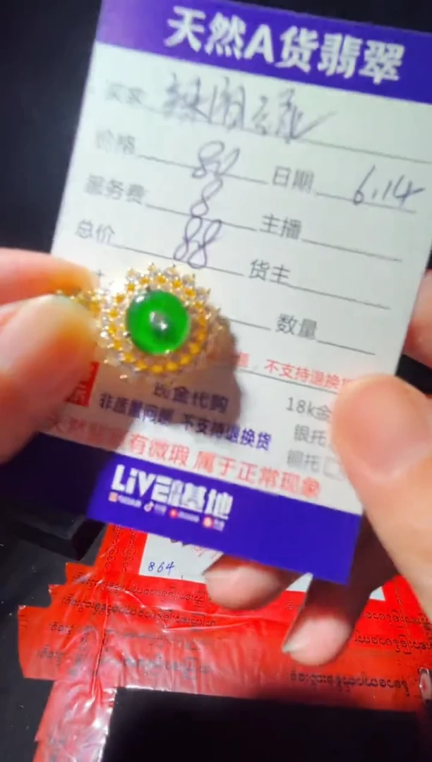 定制翡翠未镶嵌0164074777多样性发货