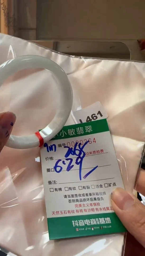 未镶嵌手镯翡翠A货手镯