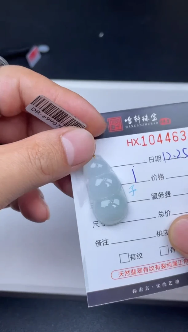 吊坠(不含链)未镶嵌翡翠哈轩  挂件1