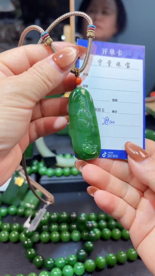 【闪购商品】和田玉（碧玉）颈饰未镶嵌1