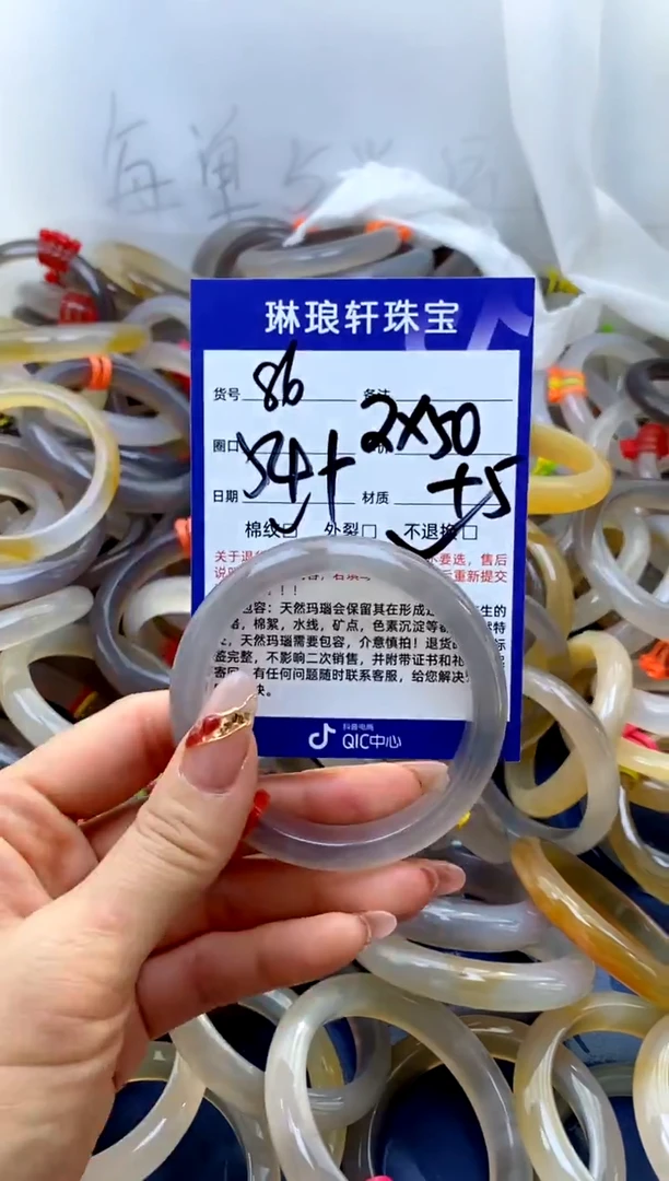 【闪购商品】玛瑙/玉髓手镯未镶嵌86