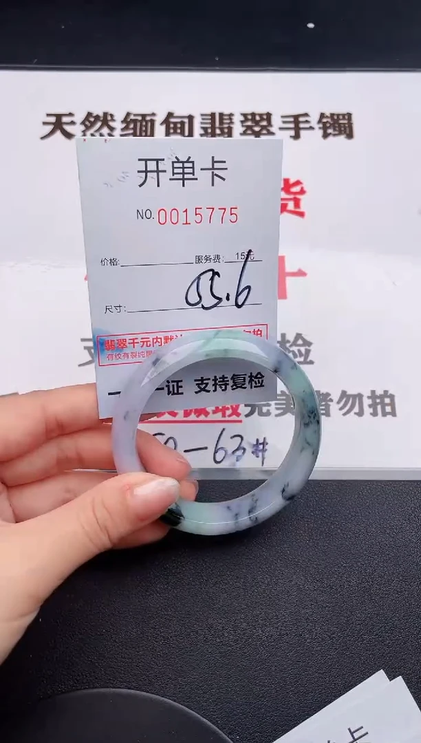 未镶嵌手镯翡翠75