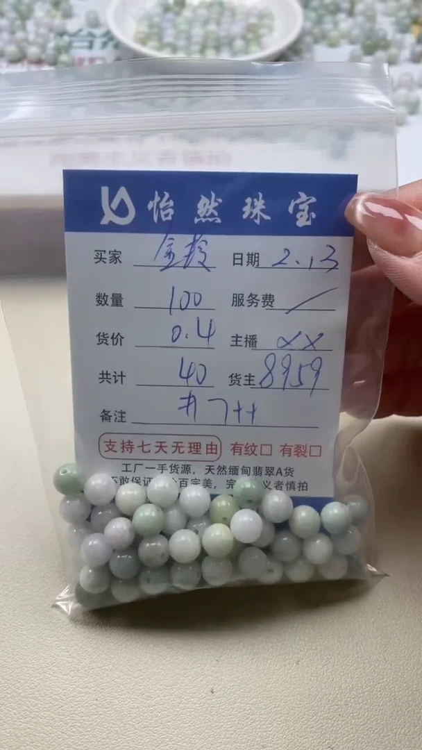 【闪购商品】翡翠手串未镶嵌卡7++（100/0.4）