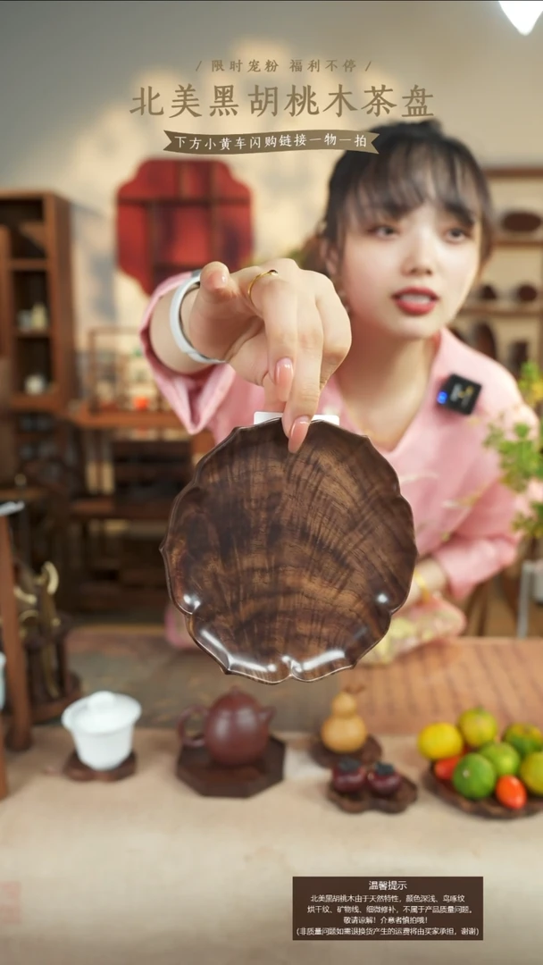北美胡桃木茶盘127