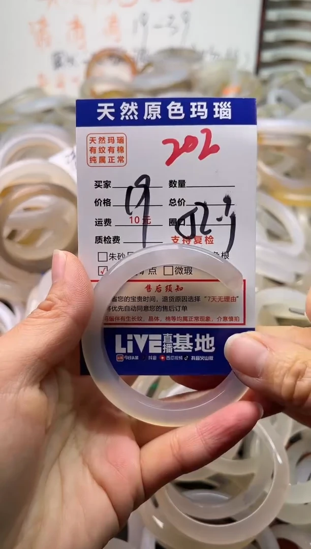 手镯玛瑙/玉髓未镶嵌202