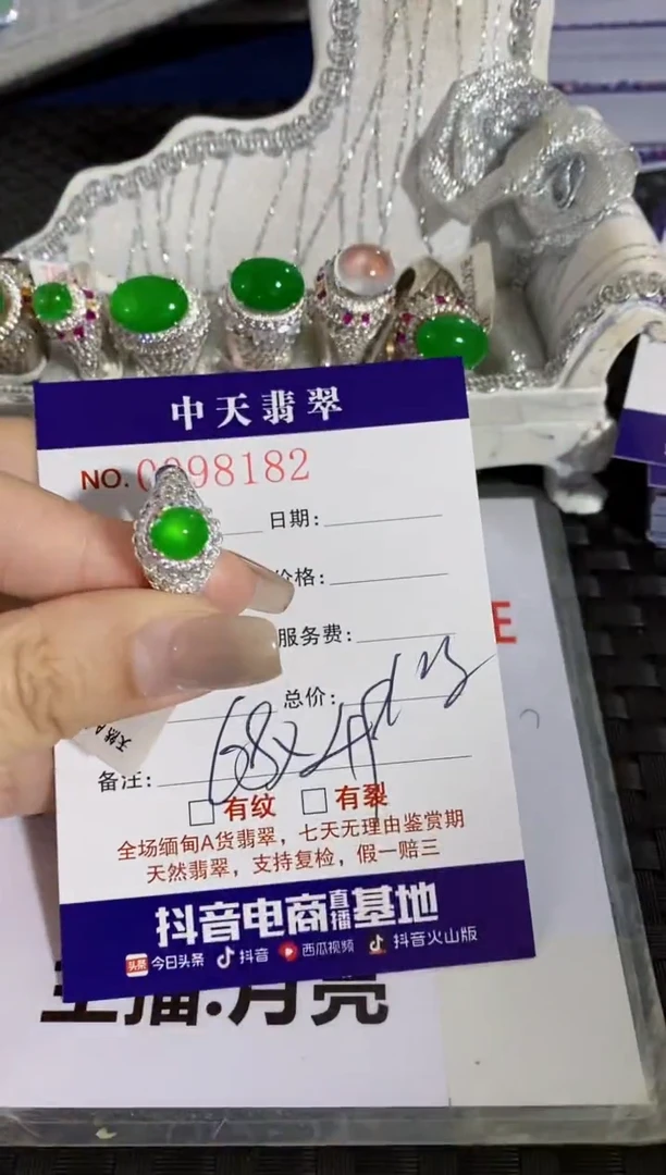 【闪购商品】翡翠戒指未镶嵌未镶嵌8182