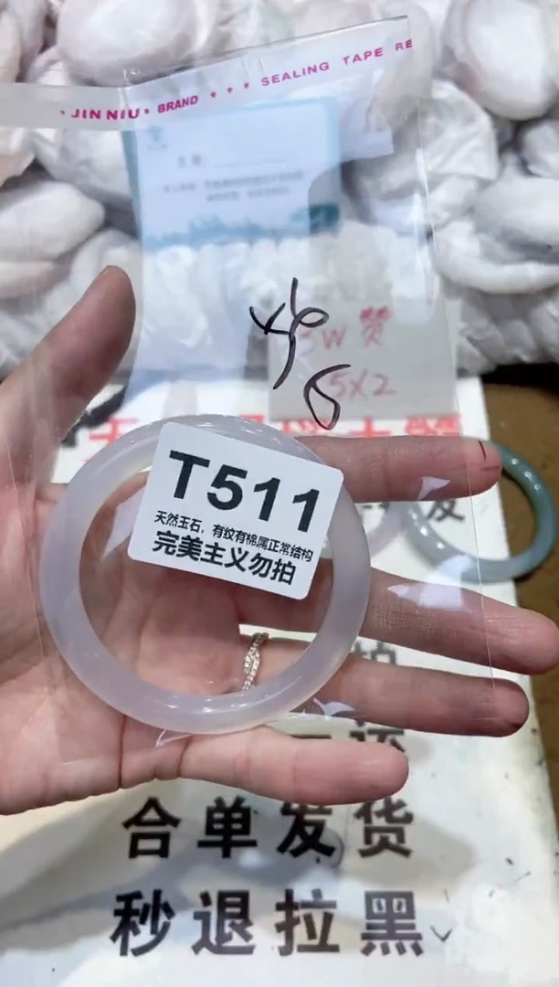 手镯玛瑙/玉髓未镶嵌56