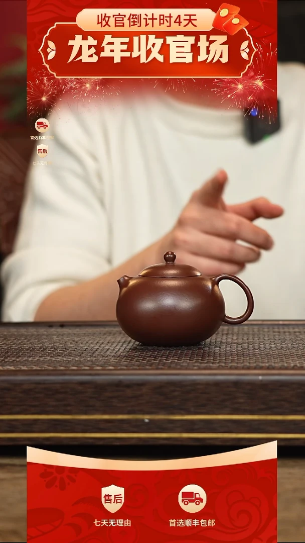 【闪购商品】紫砂茶壶冠砂甄选52