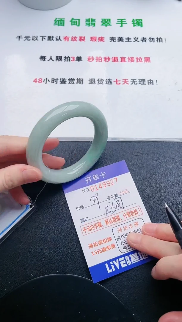 翡翠手镯未镶嵌27天然翡翠A货