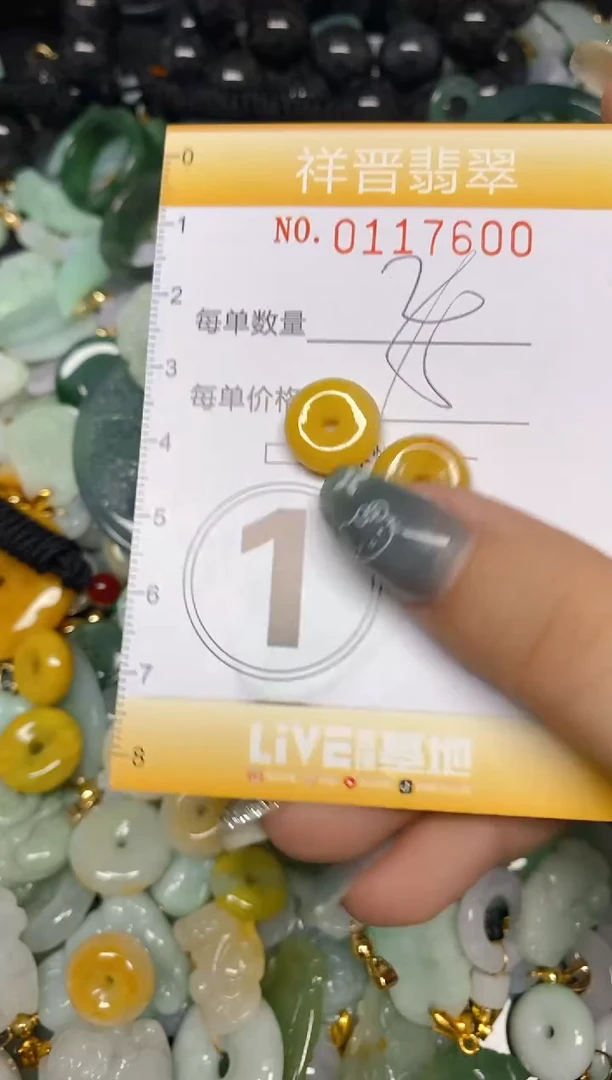 【闪购商品】翡翠颈饰未镶嵌闪购0117600