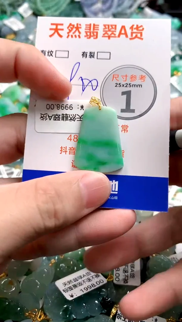 颈饰18K金镶嵌翡翠0131461894