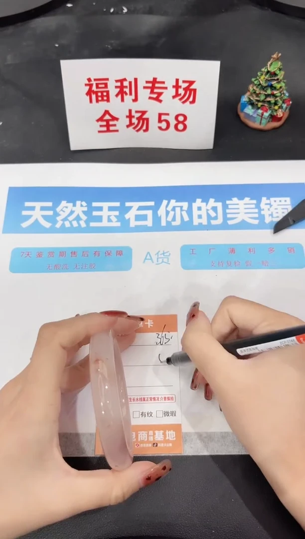 未镶嵌手镯石英质玉365-58.7