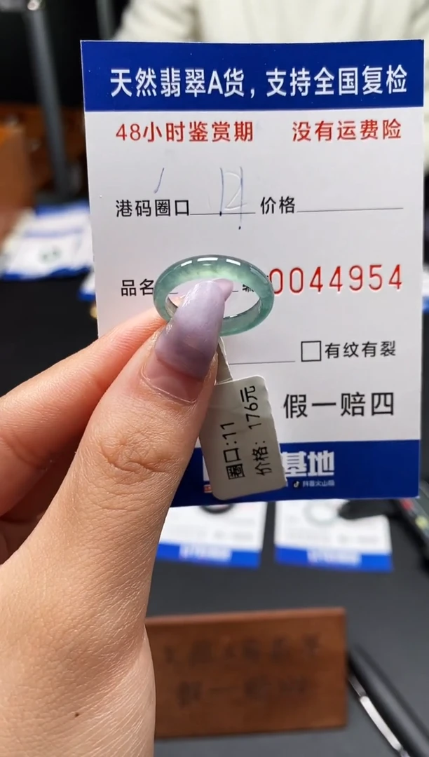 未镶嵌戒指翡翠天然A货翡翠4954