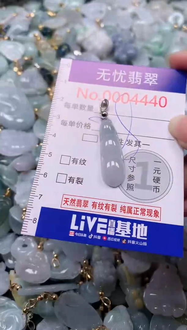 吊坠(不含链)未镶嵌翡翠4440
