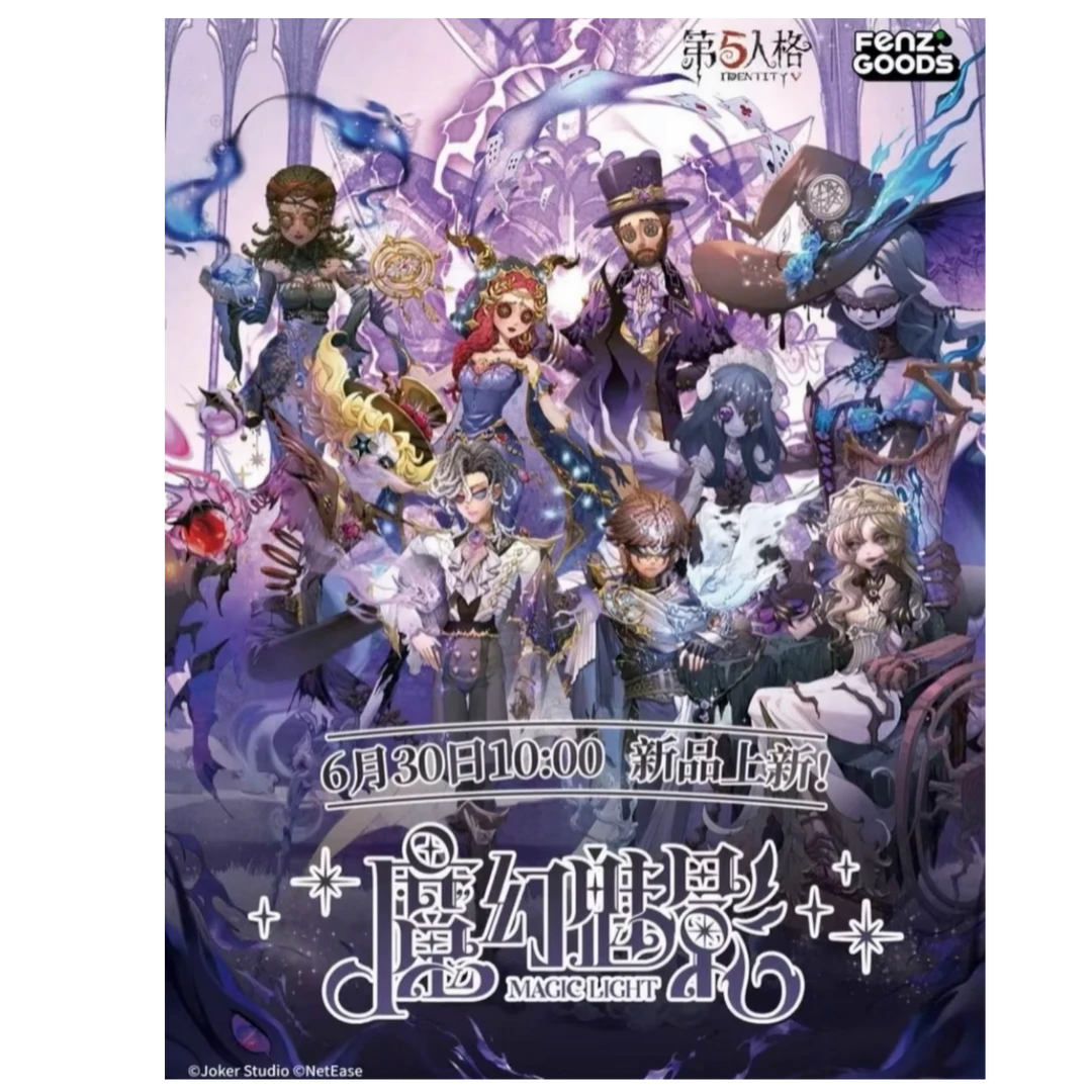 第五人格 国谷 分子谷子联名 魔幻魅影徽章系列《默认官暇》